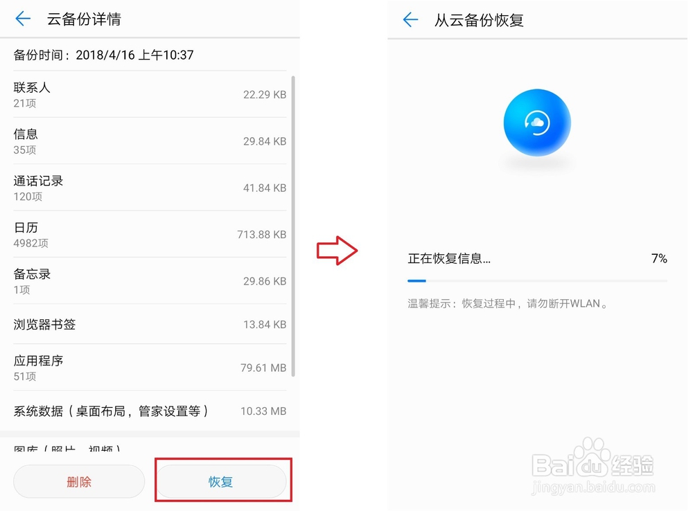 华为手机备份怎么设置?华为备份配置教程 第3张 华为手机备份怎么设置?华为备份配置教程 第3张