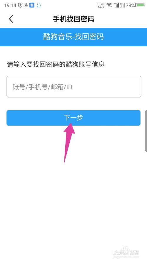 为什么酷狗用账号登不上 第3张 为什么酷狗用账号登不上 第3张
