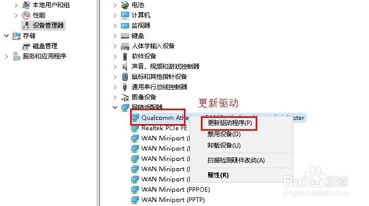 为何我的wifi网络适配器无法找到无线网卡驱动?解决方法揭秘! 第3张 为何我的wifi网络适配器无法找到无线网卡驱动?解决方法揭秘! 第3张