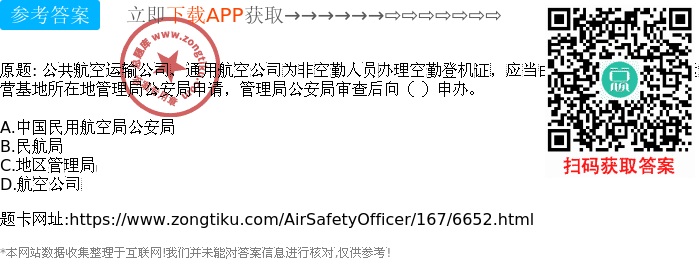 我国企业域名公安备案具体由哪个政府部门负责管理？