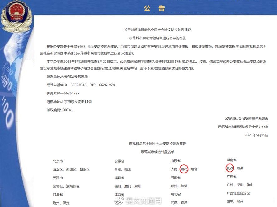 我国企业域名公安备案具体由哪个政府部门负责管理? 第2张 我国企业域名公安备案具体由哪个政府部门负责管理? 第2张