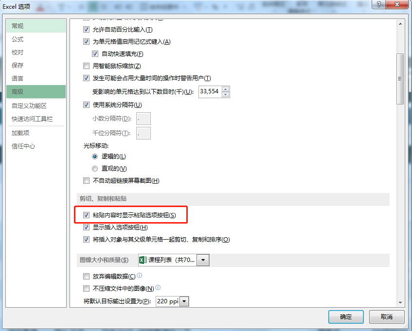 表格往下拉为什么不能自动填充 第3张 表格往下拉为什么不能自动填充 第3张