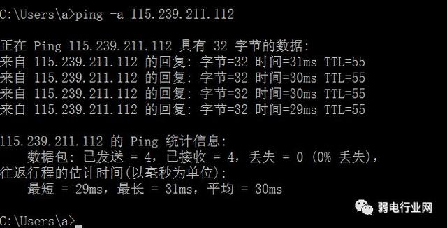 ping域名指向配置究竟存放在哪个系统文件中? 第3张 ping域名指向配置究竟存放在哪个系统文件中? 第3张