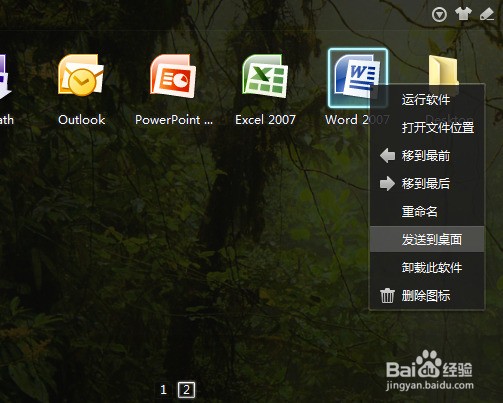 为什么桌面只能显示一个word 第3张 为什么桌面只能显示一个word 第3张