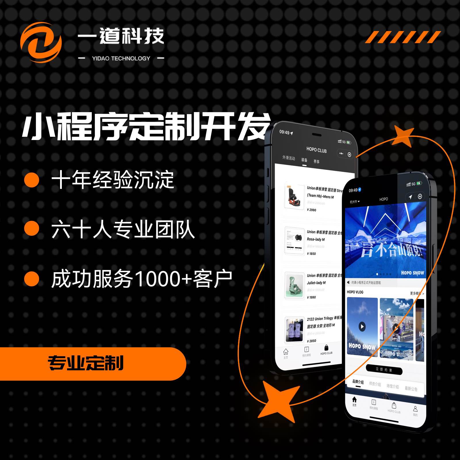 杭州定制开发app流程，杭州app开发公司哪家好