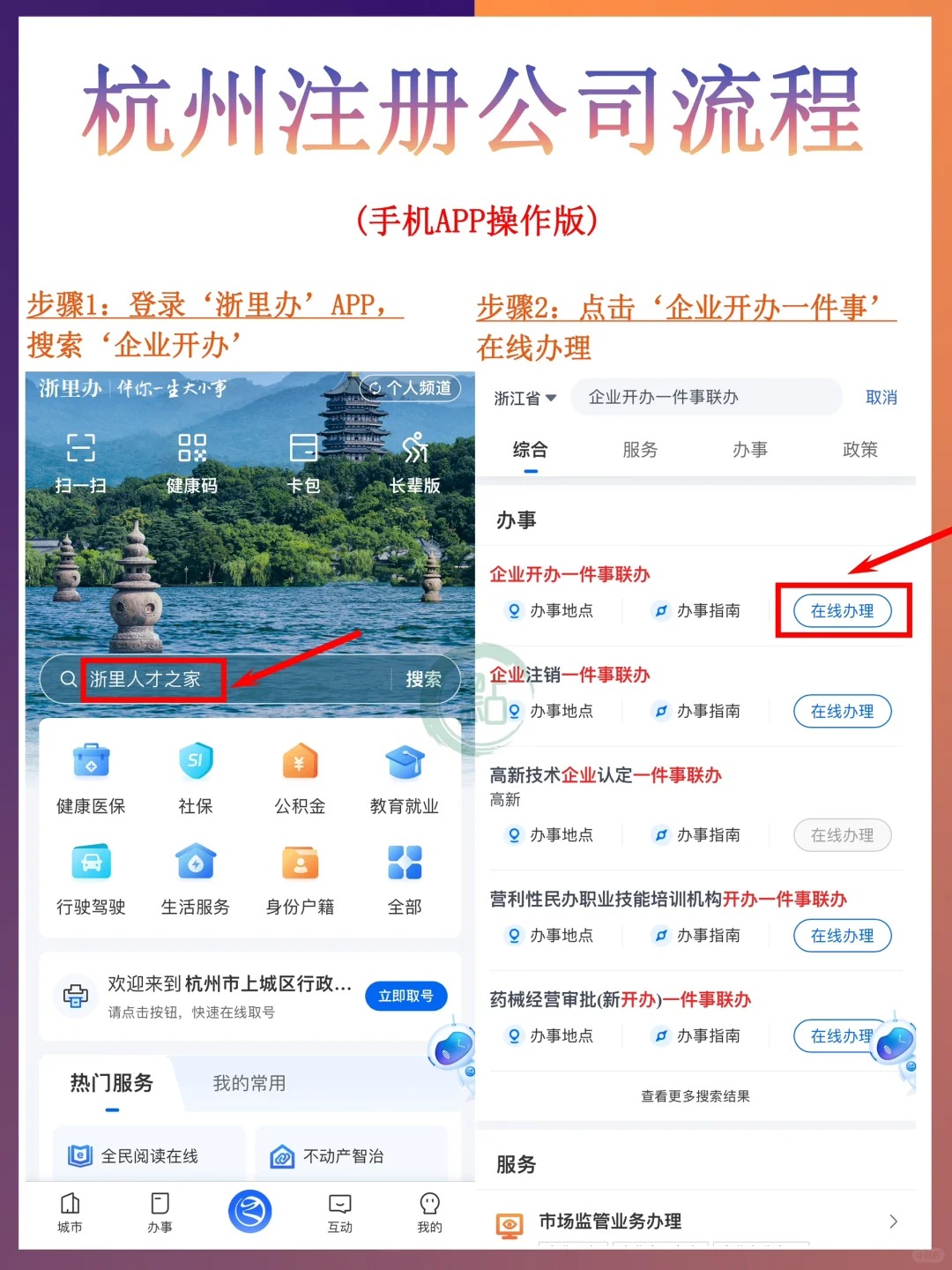 杭州定制开发app流程,杭州app开发公司哪家好 第3张 杭州定制开发app流程,杭州app开发公司哪家好 第3张