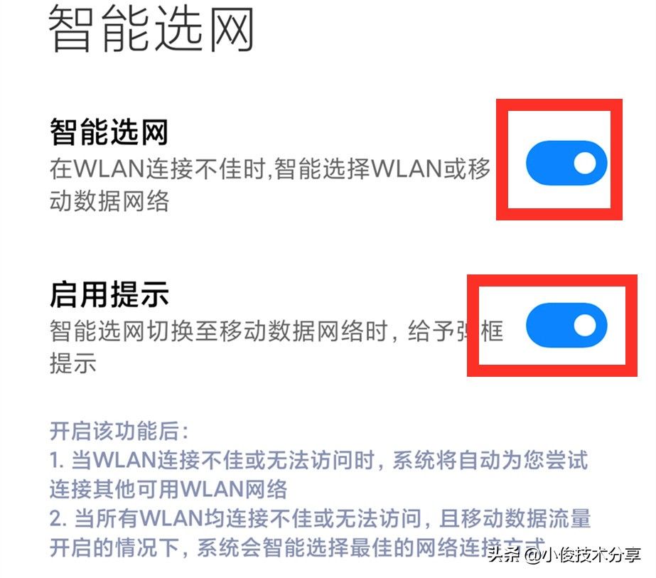 wifi自动连接网络设置为何总是失效,如何解决? 第1张 wifi自动连接网络设置为何总是失效,如何解决? 第1张