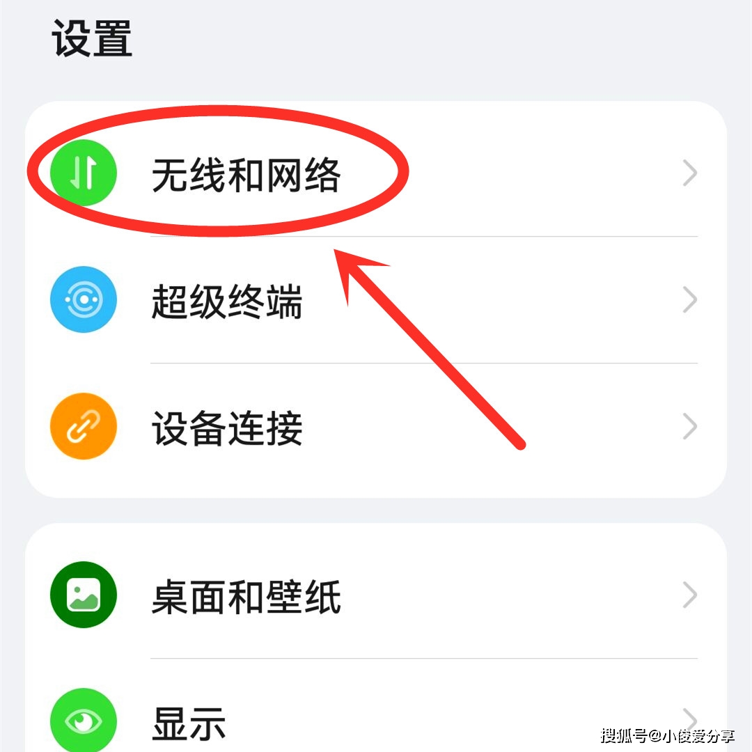 wifi自动连接网络设置为何总是失效,如何解决? 第2张 wifi自动连接网络设置为何总是失效,如何解决? 第2张