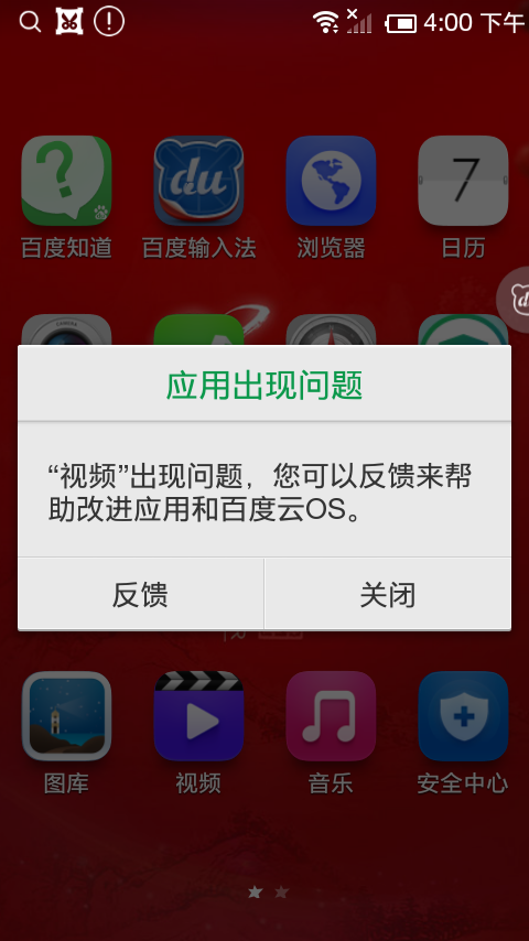 为什么在OPPO手机上QQ打不开 第2张 为什么在OPPO手机上QQ打不开 第2张