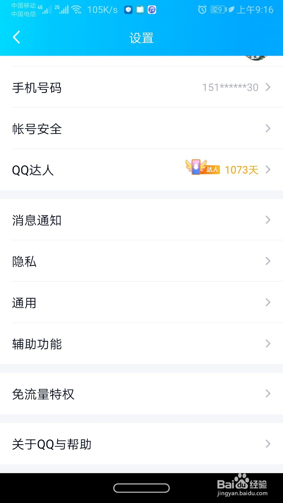 qq个性装扮为什么打不开网页 第1张 qq个性装扮为什么打不开网页 第1张