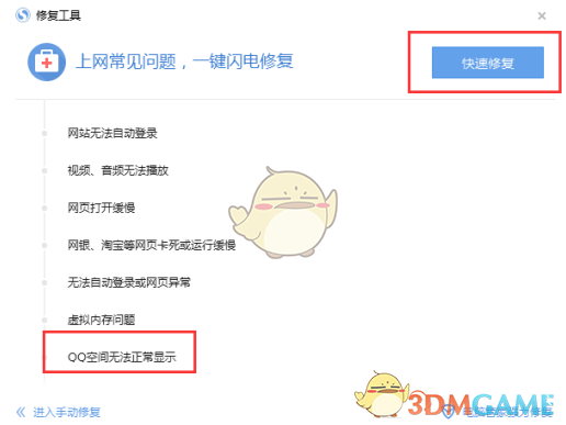 qq个性装扮为什么打不开网页 第3张 qq个性装扮为什么打不开网页 第3张