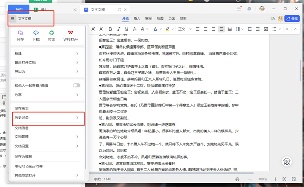 金山文档怎么用AI辅助编辑,金山文档AI功能怎么用 第1张 金山文档怎么用AI辅助编辑,金山文档AI功能怎么用 第1张