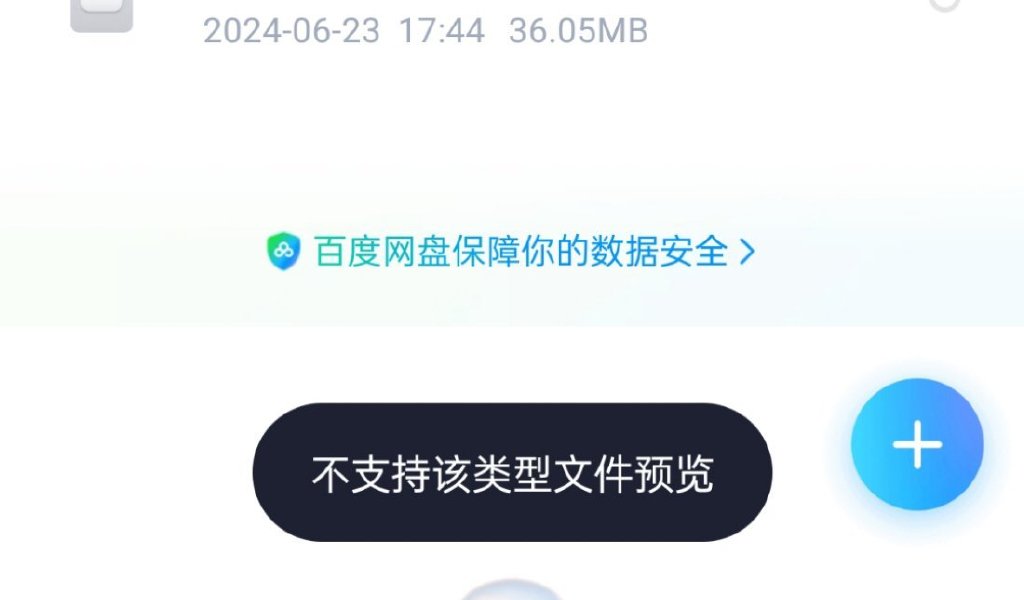百度网盘为什么显示 第3张 百度网盘为什么显示 第3张