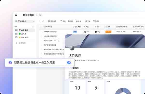 腾讯文档怎么用AI智能写作,腾讯文档AI写作教程 第1张 腾讯文档怎么用AI智能写作,腾讯文档AI写作教程 第1张