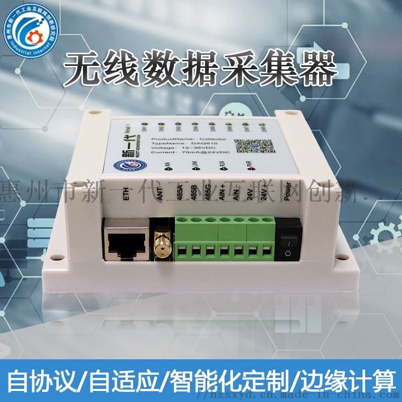 工业数据采集终端 第3张 工业数据采集终端 第3张