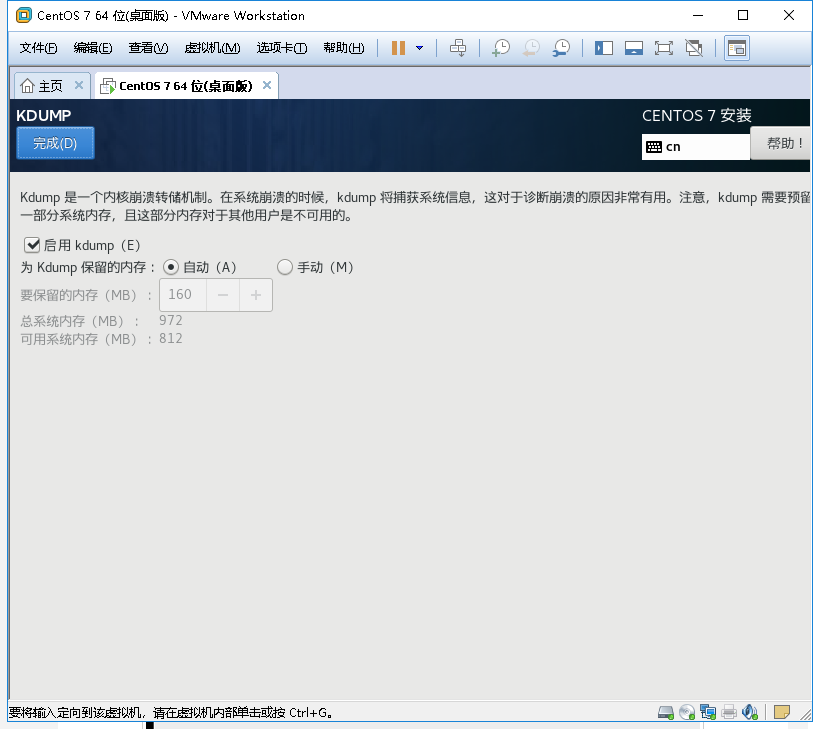 kdump配置失败怎么办,kdump配置 第2张 kdump配置失败怎么办,kdump配置 第2张