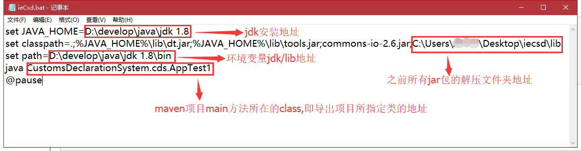 java怎么写bat 第3张 java怎么写bat 第3张
