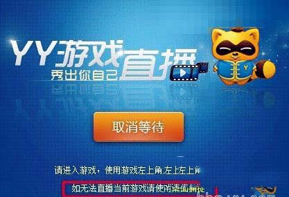 为什么yy不能开播手游 第2张 为什么yy不能开播手游 第2张