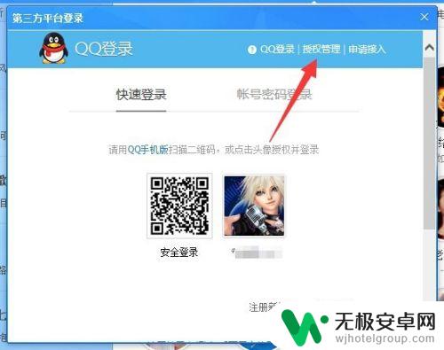 酷狗为什么要我绑定qq 第2张 酷狗为什么要我绑定qq 第2张