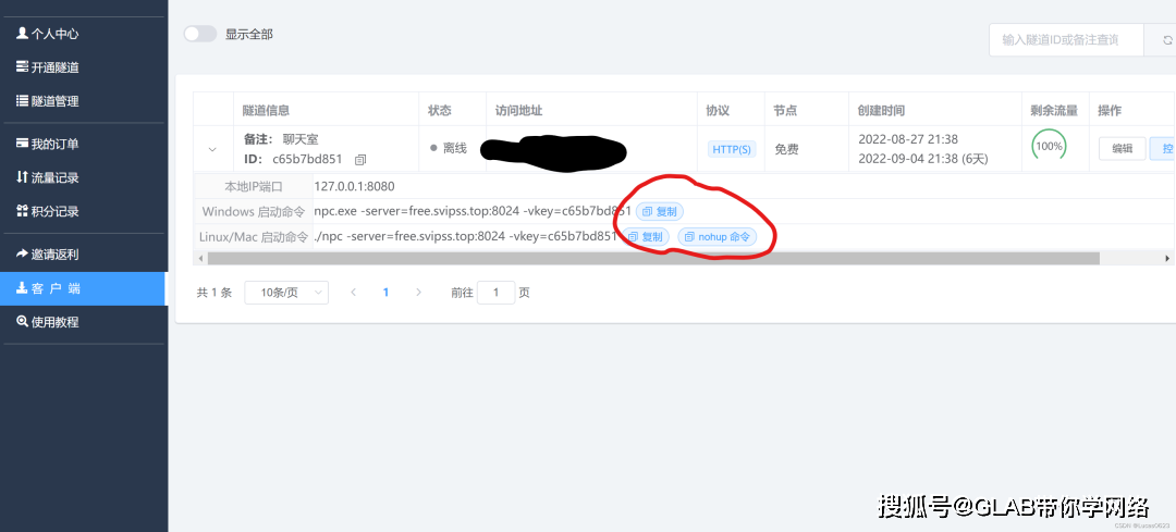 零基础如何自己配置服务器?详细视频教程一步步教你 第3张 零基础如何自己配置服务器?详细视频教程一步步教你 第3张