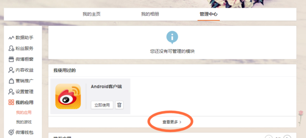 微博删除域名怎么操作,微博域名被删了怎么办 第1张 微博删除域名怎么操作,微博域名被删了怎么办 第1张