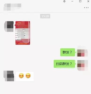 群发的为什么自己看不到