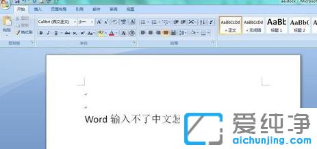 word文档里面输入0为什么不行 第1张 word文档里面输入0为什么不行 第1张