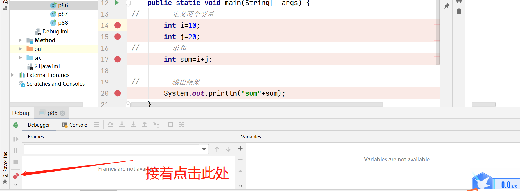 java 怎么debug 第1张 java 怎么debug 第1张