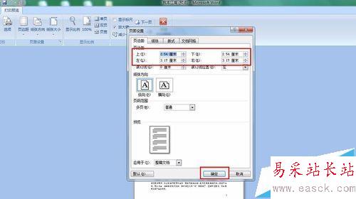 为什么word打印预览没有边框