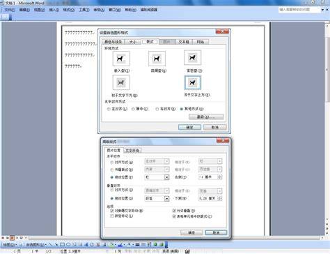 为什么word打印预览没有边框 第3张 为什么word打印预览没有边框 第3张