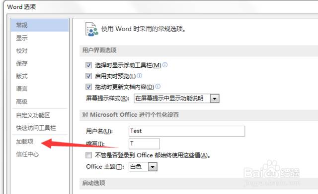 为什么word关闭后发送显示被 第2张 为什么word关闭后发送显示被 第2张