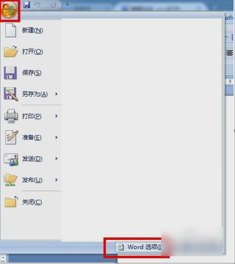 为什么word关闭后发送显示被 第3张 为什么word关闭后发送显示被 第3张