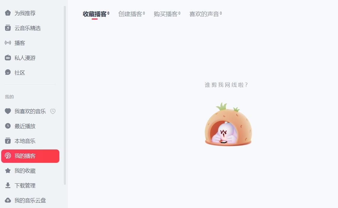 网易云音乐服务器错误频发,是技术问题还是另有隐情?如何保障用户音乐体验? 第3张 网易云音乐服务器错误频发,是技术问题还是另有隐情?如何保障用户音乐体验? 第3张