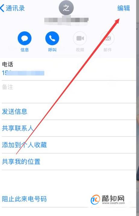 为什么苹果手机的通讯录 第2张 为什么苹果手机的通讯录 第2张