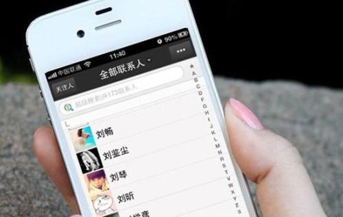 为什么苹果手机的通讯录 第3张 为什么苹果手机的通讯录 第3张