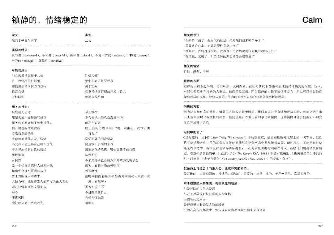 we7阅读网站设计报告说明书,揭秘其独特设计理念与用户体验之谜? 第2张 we7阅读网站设计报告说明书,揭秘其独特设计理念与用户体验之谜? 第2张