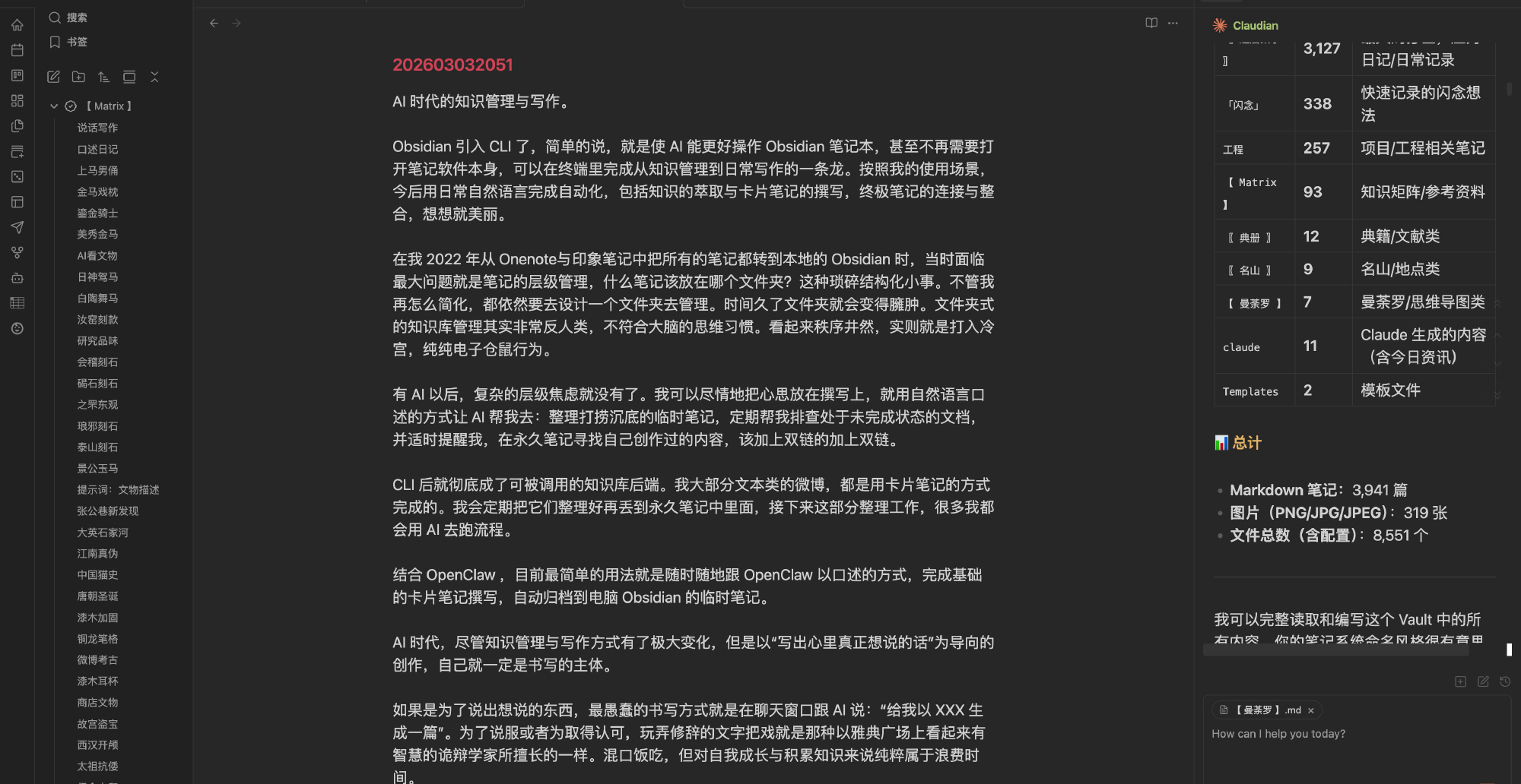 Obsidian怎么用AI做笔记整理,Obsidian AI插件推荐 第3张 Obsidian怎么用AI做笔记整理,Obsidian AI插件推荐 第3张
