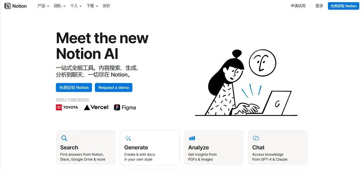 Notion怎么用AI做知识管理,Notion AI功能介绍 第2张 Notion怎么用AI做知识管理,Notion AI功能介绍 第2张