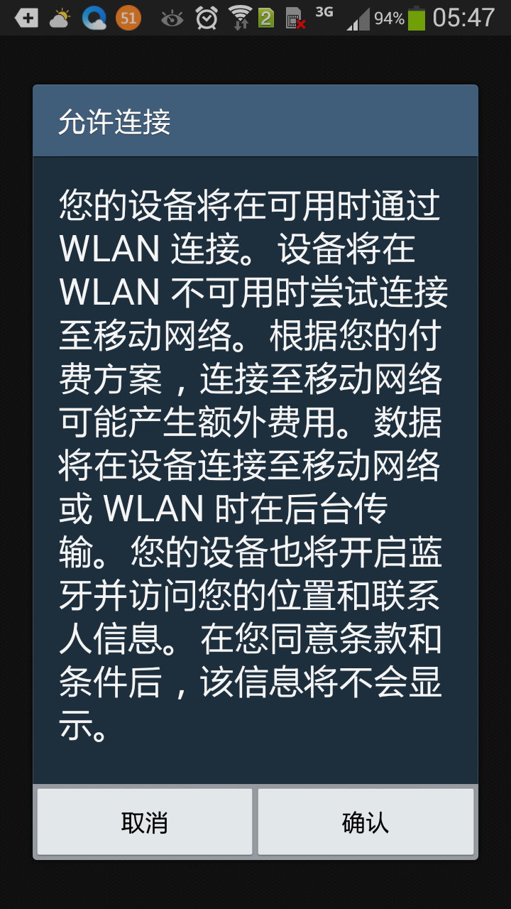 为什么安卓手机关闭特定程序后网络连接会中断?解决方法是什么? 第3张 为什么安卓手机关闭特定程序后网络连接会中断?解决方法是什么? 第3张