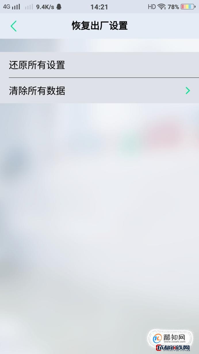 Vivo手机网络为什么闪退 第3张 Vivo手机网络为什么闪退 第3张