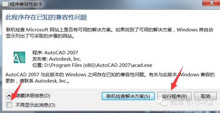 为什么cad安装之后桌面没有图标 第3张 为什么cad安装之后桌面没有图标 第3张