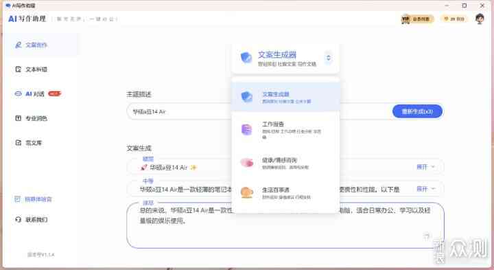 飞书怎么用AI做文档协作,飞书AI智能文档协作技巧 第1张 飞书怎么用AI做文档协作,飞书AI智能文档协作技巧 第1张