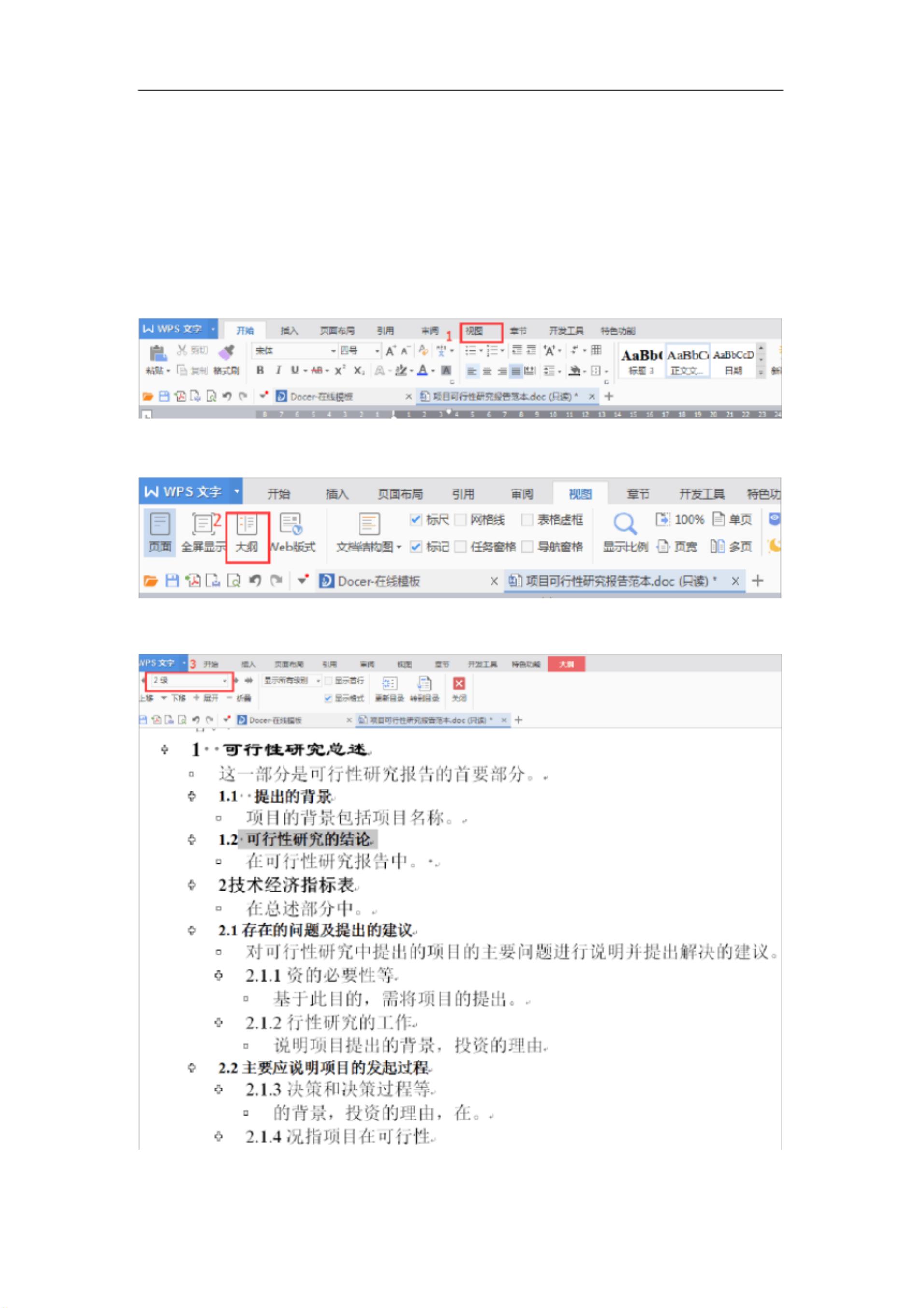 wps文档里为什么不能拉序号 第1张 wps文档里为什么不能拉序号 第1张