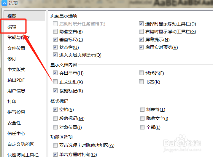 wps文档里为什么不能拉序号 第2张 wps文档里为什么不能拉序号 第2张