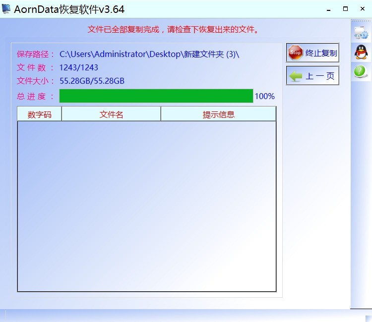 为什么发文件说被占用