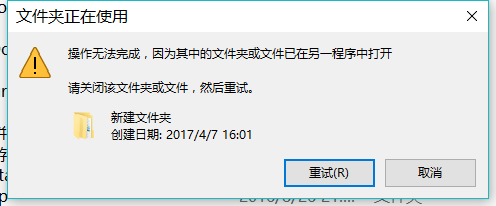为什么发文件说被占用 第2张 为什么发文件说被占用 第2张