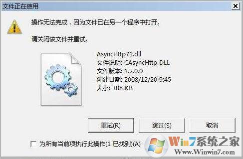 为什么发文件说被占用 第3张 为什么发文件说被占用 第3张