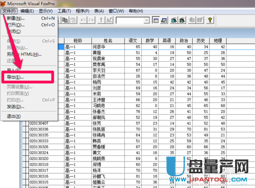 数据库中dbf文件怎么打开 第1张 数据库中dbf文件怎么打开 第1张