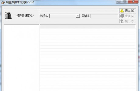 数据库中dbf文件怎么打开 第3张 数据库中dbf文件怎么打开 第3张