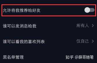 好友拍抖音为什么提到我 第1张 好友拍抖音为什么提到我 第1张
